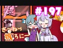【RimWorld 1.1】きつねっ娘ろにー #197【ゆっくり実況】
