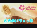 俺の知る学園生活はこんなはずじゃなかった！！！【ときめきメモリアル Girl's Side 3rd Story】実況プレイ＃1