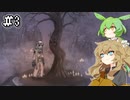 Salt and Sacrificeやるよ　part3　【VOICEVOX実況プレイ】