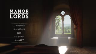 【Manor Lords マナー・ロード】新たな領土を開拓せよ！(次回はいきなり戦闘からだと思う)