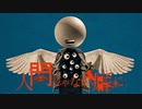 がむしゃらに歌ってみた【人間じゃない癖に】
