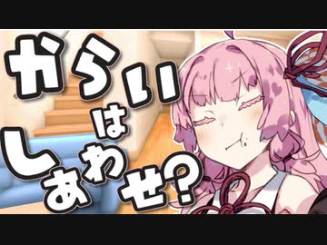 【VOICEROID劇場】シアワセのカタチ