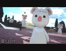 【ＦＦ７ リバース】モーグリ化するクラウド＃３９