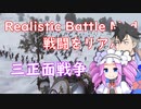 【Mount & Blade 2】戦闘をリアルにするRealistic Battle Modを入れて実況プレイ　＃１５