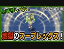 【ルーンファクトリー４】目指せ理想のスローライフ！～12日目～『備えろ！レベリング編』