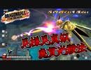 【ゆっくり実況】金セルと見様見真似の宇宙船狩り【DBTB】