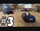 道交法ってどうなってんの？【FF15】03