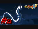 #72 遂に覚醒！？先代青龍との戦い！青龍が真の姿に！？ 妖怪ウォッチ4++ 実況プレイ Part72【メイルス】