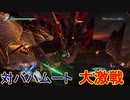 100万本売り上げたファンタジーRPG[GRANBLUE FANTASY: Relink]実況プレイ2