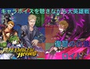 【FEヒーローズ】キャラボイスを聴きながら大英雄戦　復讐の白狼　ロイド