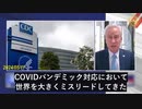 WHO、国際条約を通じて全ての生物を支配しようと企む