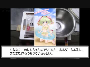 フリモメンの雑に料理！【マグロ胡麻ダレ丼】