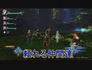 100万本売り上げたファンタジーRPG[GRANBLUE FANTASY: Relink]実況プレイ4