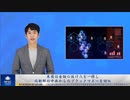 米国は金融の抜け穴を一掃し、北朝鮮の中共からのブラックマネーを回収