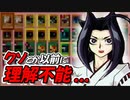 巫女さん美女の使うデッキがクソデッキ以前に理解不能でワロタ【遊戯王デュエルモンスターズGXタッグフォース２（遊戯王TF2）】