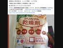 湿気取ると色が変わる　レンジで再生　いいですね干飯瓶に詰めた際数日この乾燥剤も一緒に入れ後に取り出しパーフェクトに仕上げます　干飯作り