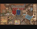 【Backpack Battles】装備を購入し、整理して戦い抜くローグライクゲームが楽しすぎた…！【49戦目レンジャー⑬】