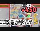 エネ足りなくなってしまったみたいでラッキー勝利！#ptcgl #ポケモンカード #ポケカ サーフゴー ex かがやくゲッコウガ vs ルギア VSTAR アーケオス チラーミィ スペシャルころころ