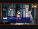 #22 トガビトノセンリツ 【女性実況】【WiiU】