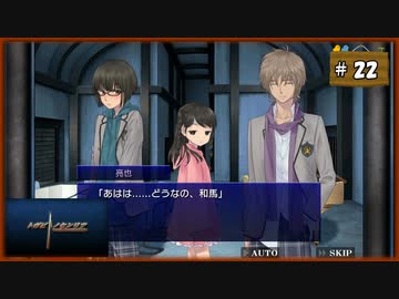 #22 トガビトノセンリツ 【女性実況】【WiiU】