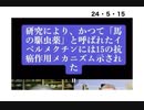 24・5・15　イベルメクチンは神薬ステージ４の癌から生還。