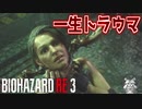 【バイオハザードRE:3】この作戦ジルの負担大きすぎない？【ZVersion 女性実況】Part4