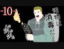 【初見実況】Part10　ダークメサイア　やってみた