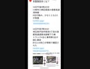 ワクチンと5G反応  高速走行中で多重事故発生