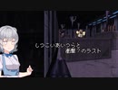 小春六花のDOOM紀行Part28【VOICEPEAK実況】