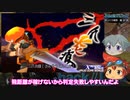 【.hack//Link】ゆっくり実況(再走) 第17回 【謎の呼び出しメール】