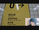 ビビったら即終了&ガチ引退の8番出口、顔出し実況プレイ【全クリRTA】