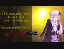 [The Outlast Trials]猛毒の襲来　フッターマンを辱める編[Voiceroid実況プレイ]