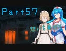 【FF16】へっぽこナースと最終幻想 ５７話目【雨晴はう＆ＴＴ】