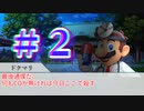 【ゆっくり人狼】動画勢による１２C聴狂　＃２