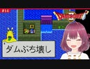 #14【SFC版ドラクエ2】デスボ勇者の初見珍道中【ドラゴンクエスト2/DQII】