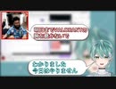 しんじさんの意見を真摯に受け止める新人Vtuber【緑概らいむ】