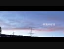 朝靄の岸辺 / にじぶどう ft.可不