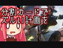 【MTGA】帰ってきたクソデッカー茜ちゃん その439【ボイスロイド実況】