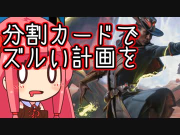 【MTGA】帰ってきたクソデッカー茜ちゃん その439【ボイスロイド実況】