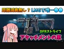 【BF2042】150ｍまで威力が落ちないLMG???遂に最終武器がきたぞおお!!!ストーリー421