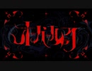 オーバールック / Covered by 日暮水影【歌ってみた】