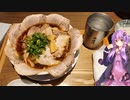 愛知県豊田市のチャーシューを楽しめる中華そばが食べられるお店【ゆかりさんの日常】