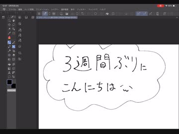 あぁ仕事辞めたから絵師目指す日記ぃ〜その2３