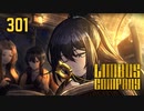 【プレイ動画】バス旅Part301【Limbus Company】