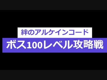 ティンクルスターナイツ　☆絆のアルケインコード☆
