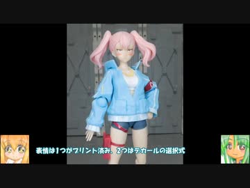 FS エリー ゆっくりプラモ動画