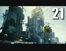 【Cyberpunk2077】エッジランナーゆかり #21