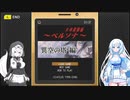 【G-MODEアーカイブス＋】女神異聞録ペルソナ～異空の塔編～を遊ぶWhiteCUL＃１【VOICEVOX実況】