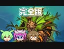【バトルグラウンド】現行ナーガ完全版構成【Hearthstone】