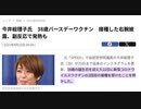 第46位：今井絵理子氏、体調不良で１カ月国会欠席していた　復活のＸアカウントで報告と謝罪　でねあれしてました